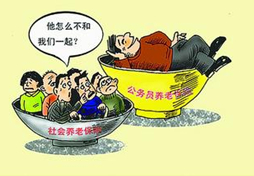 �й�����Ա���ϱ����ƶȸĸ�