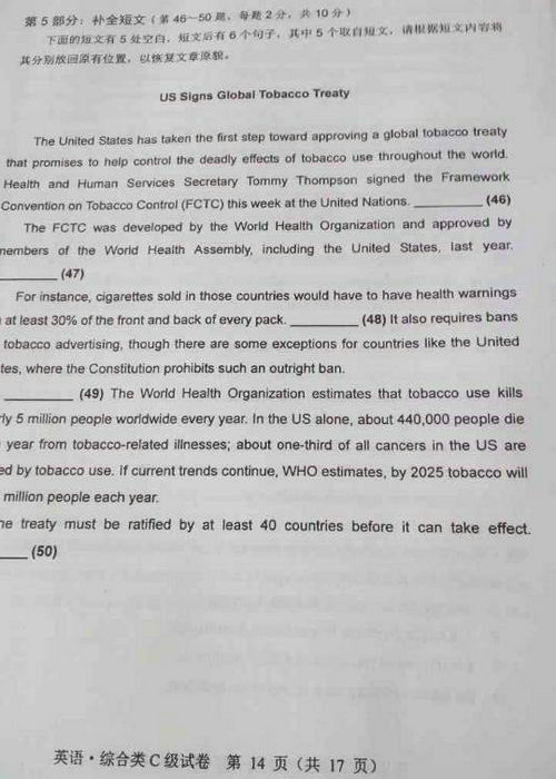 2016��ְ��Ӣ�￼�������ۺ���C������(ͼƬ��)