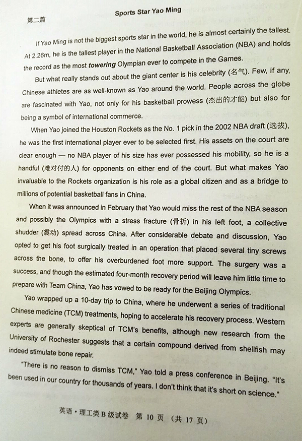 2016��ְ��Ӣ�￼������������B���Ķ�����(ͼƬ��)