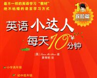 Ӣ��С����ÿ��10����̽��ƪUnit 25��������