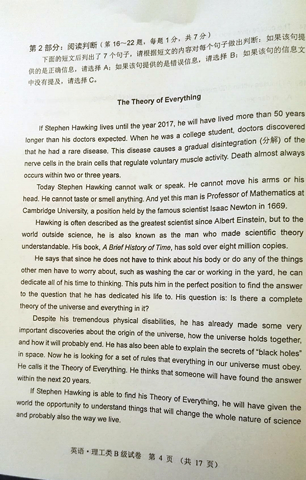 2016��ְ��Ӣ�￼������������B���Ķ��ж�(���Ѱ�)