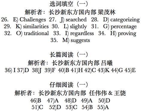 2016��12��Ӣ���ļ��Ķ��𰸣��¶�����