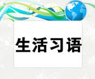 �������ϰ���ȫW-9��white lie �������ƭ(mp3���ı�����)