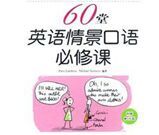 Ӣ���龰������޿ε�1�Σ� School Life