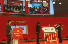 �����̵�2017����ִʽ��� ���������ǡ������ϰ�